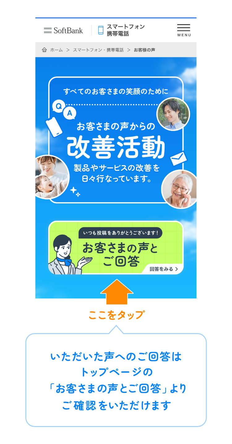 ①Ayyさま専用ご相談ページ お客さまからのご要望に回答しています | スマートフォン・携帯電話