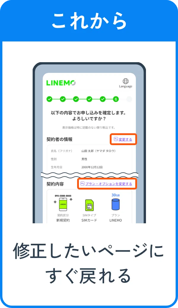 これから 修正したいページにすぐ戻れる