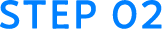 STEP 02