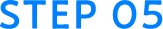 STEP 05