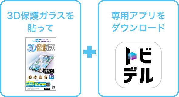 トビデルなにわ男子 | スマートフォン・携帯電話 | ソフトバンク