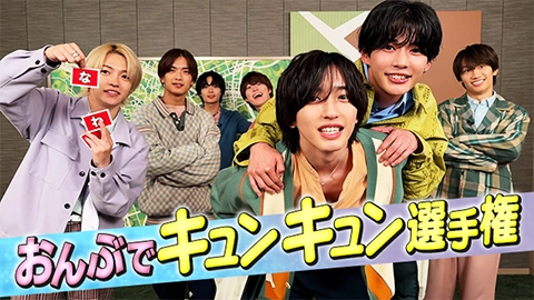 おんぶでキュンキュン選手権