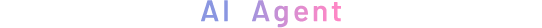 AI Agent