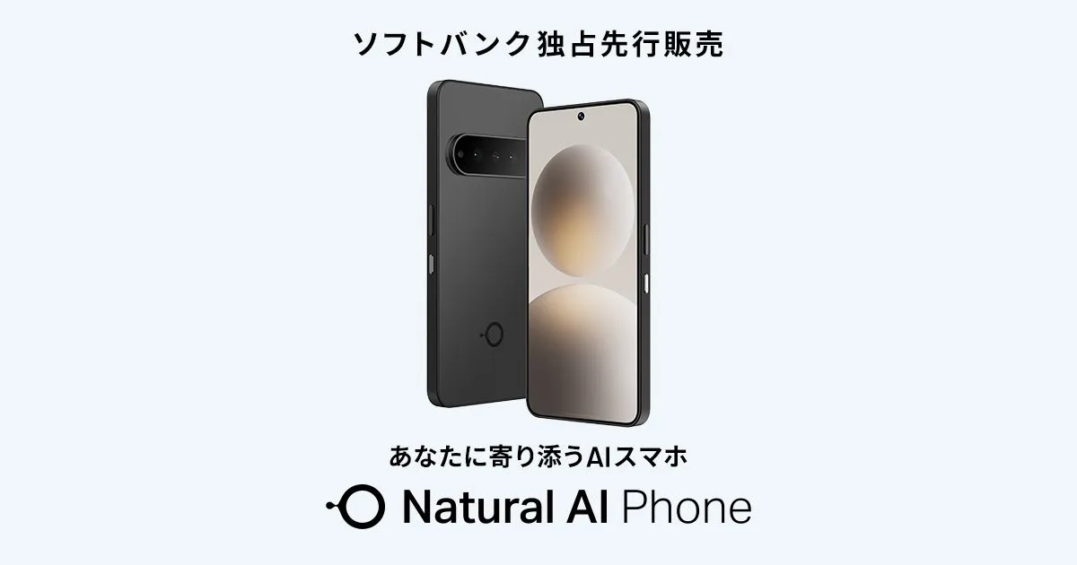 Natural AI Phone | スマートフォン・携帯電話 | ソフトバンク