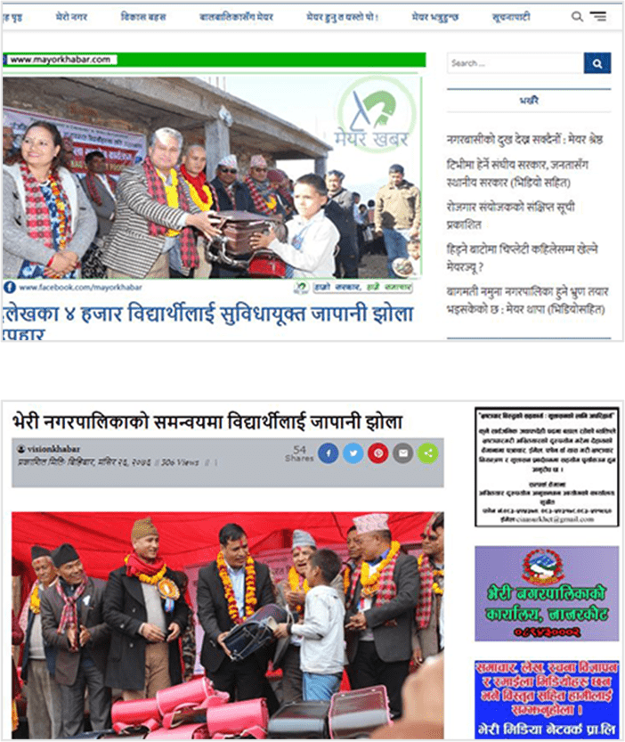 ネパール現地メディア