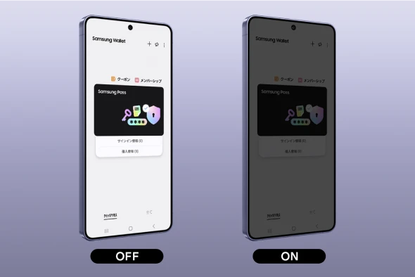 世界初のプライバシーディスプレイ(*1)。自由自在にのぞき見防止。