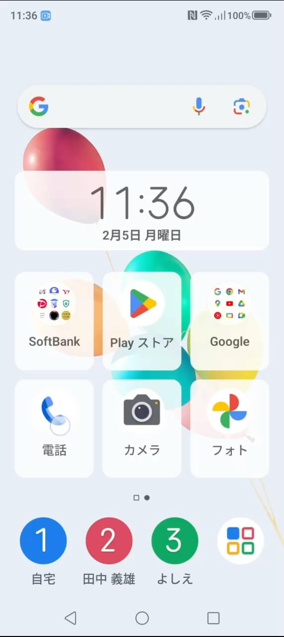 あんしんファミリースマホ 未使用級 SoftBank あんしんファミリー