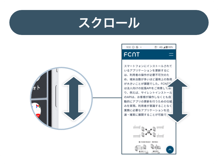 Exlider：スクロール