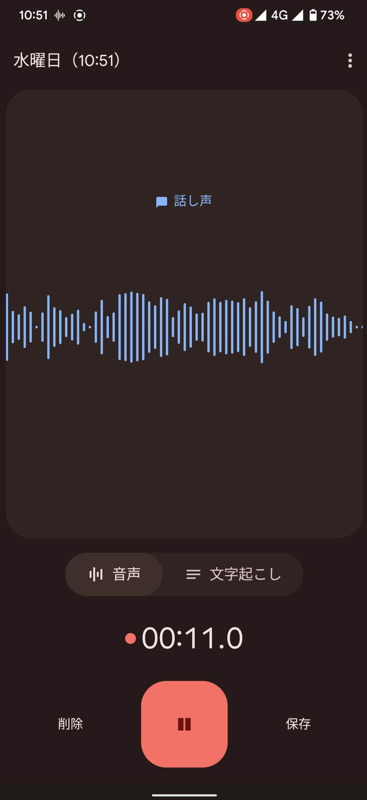 ⾃動⽂字起こし体験 | Google Pixel 6a | スマホ体験ナビ