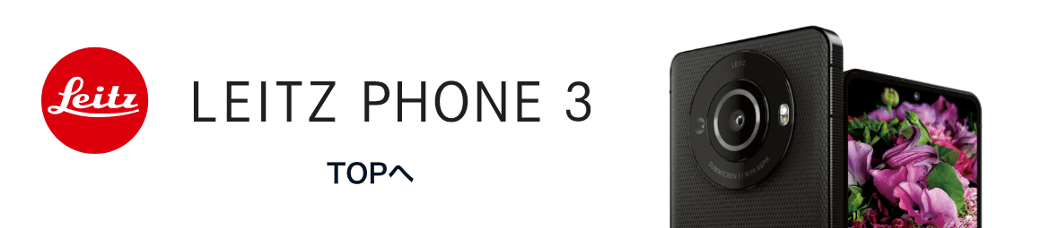 LEITZ PHONE 3 TOPへ