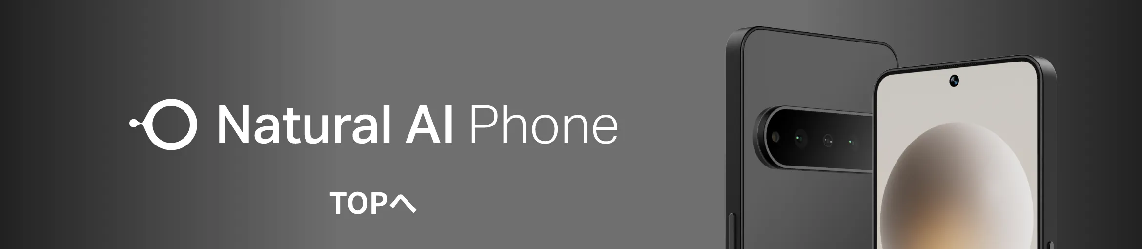 Natural AI Phone TOPへ