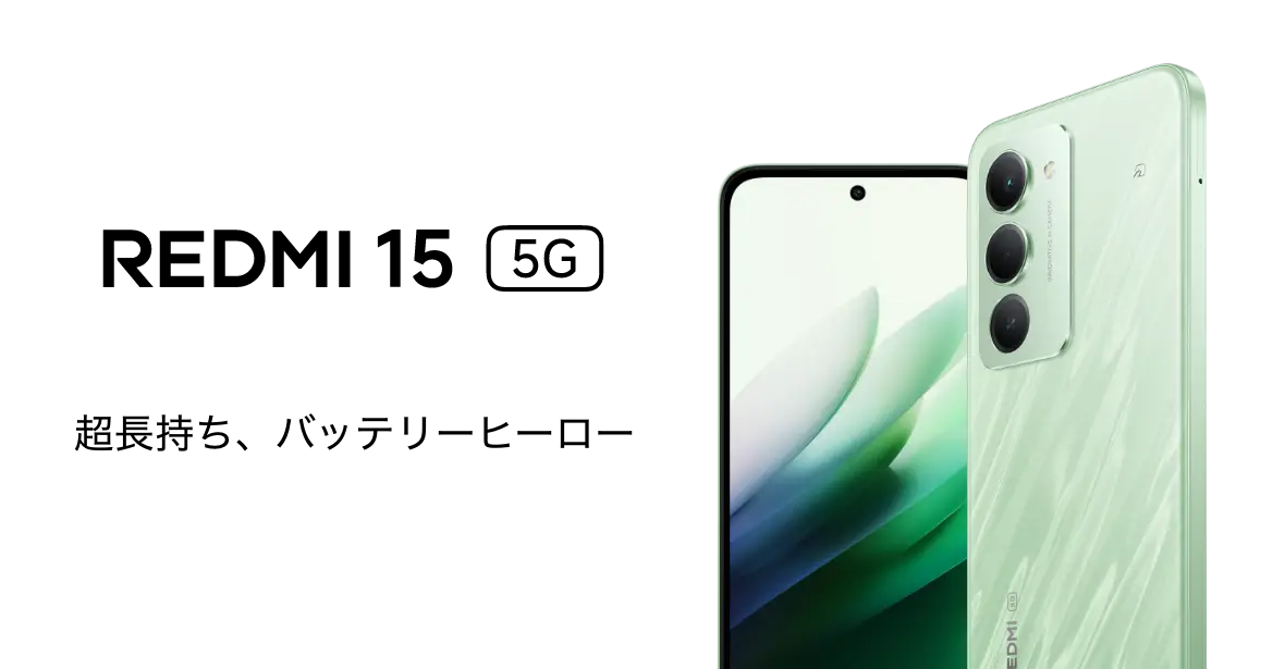 REDMI 15 5G 超長持ち、バッテリーヒーロー