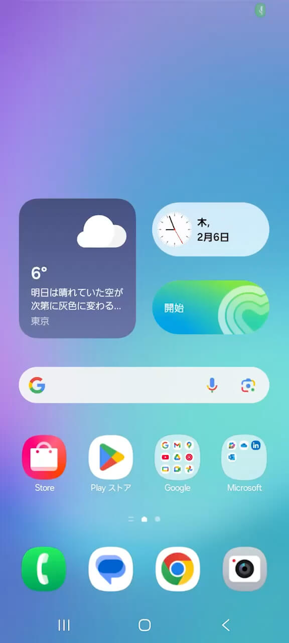 かんたんモード | SAMSUNG Galaxy A25 5G | スマホ体験ナビ