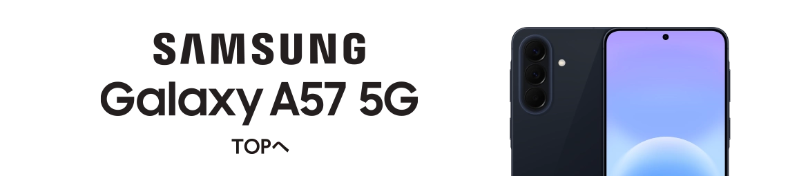 SAMSUNG Galaxy A57 5G TOPへ
