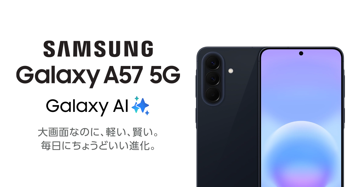 Samsung Galaxy A57 5G