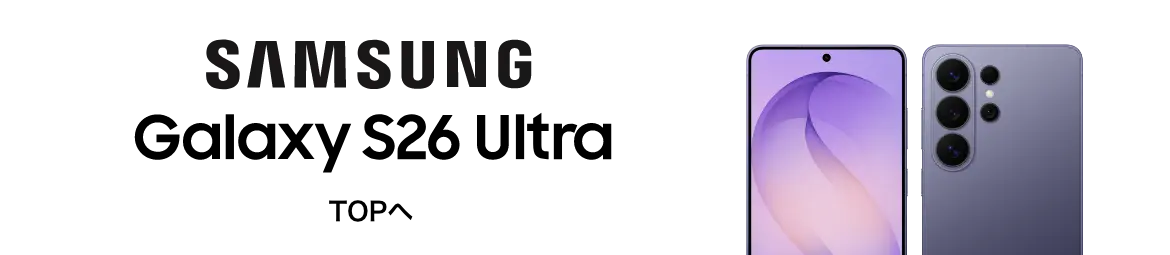 SAMSUNG Galaxy S26 Ultra TOPへ