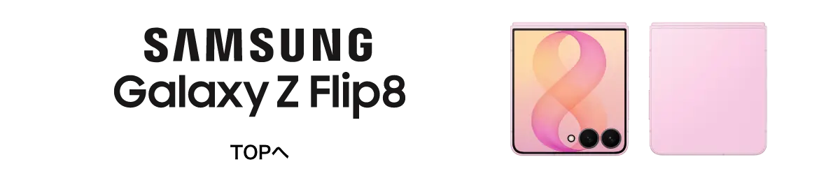 SAMSUNG Galaxy Z Flip8 TOPへ