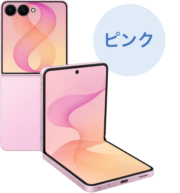 SAMSUNG Galaxy Z Flip8 ピンク