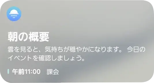 Now Brief イメージ