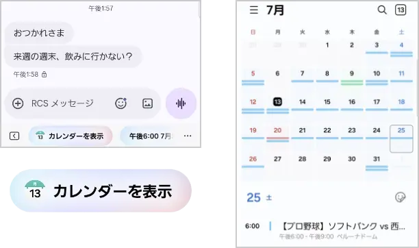 Now Nudge イメージ