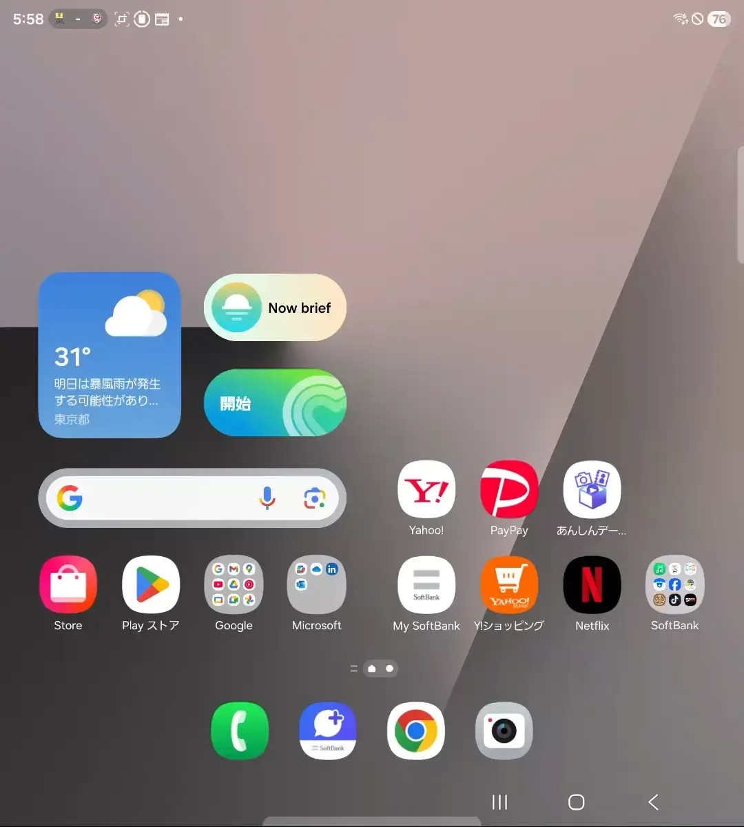 マルチタスク | SAMSUNG Galaxy Z Fold 7 | スマホ体験ナビ