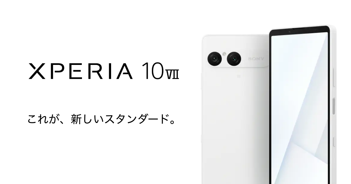 Xperia 10 Ⅶ これが、新しいスタンダ―ド。