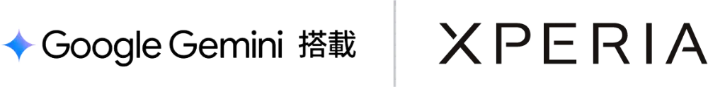 Google Gemini搭載 | Xperia