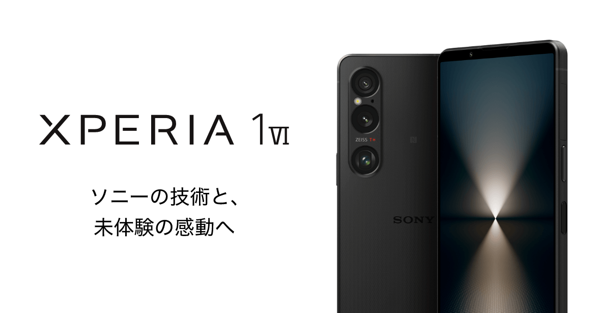 XPERIA 1 Ⅵ ソニーの技術と、未体験の感動へ