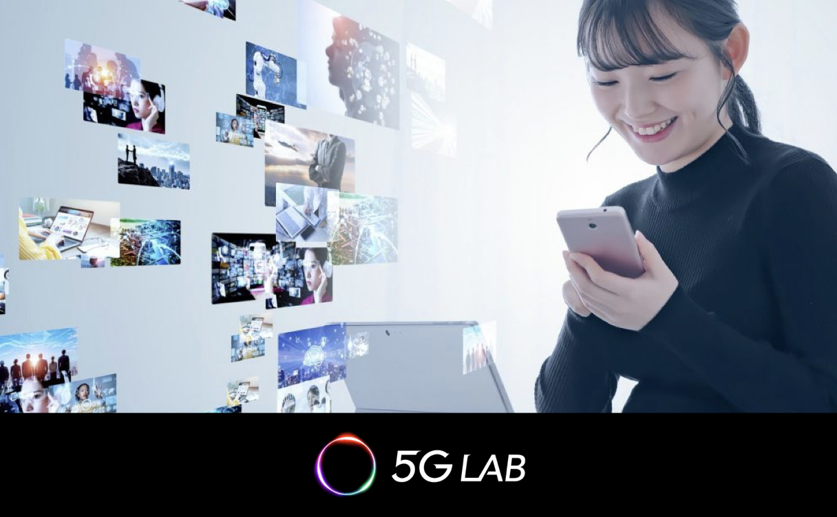 5G LAB 5G時代ならではの臨場感あふれる視聴体験を実現するコンテンツ配信サービス