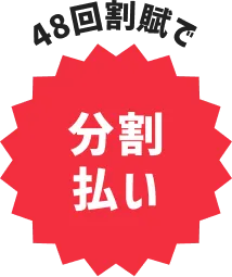 バッチメニュー