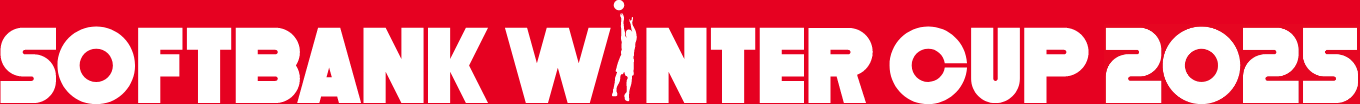 SoftBank ウインターカップ2025