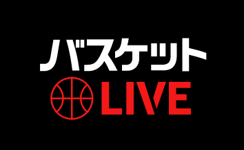 バスケットLIVE
