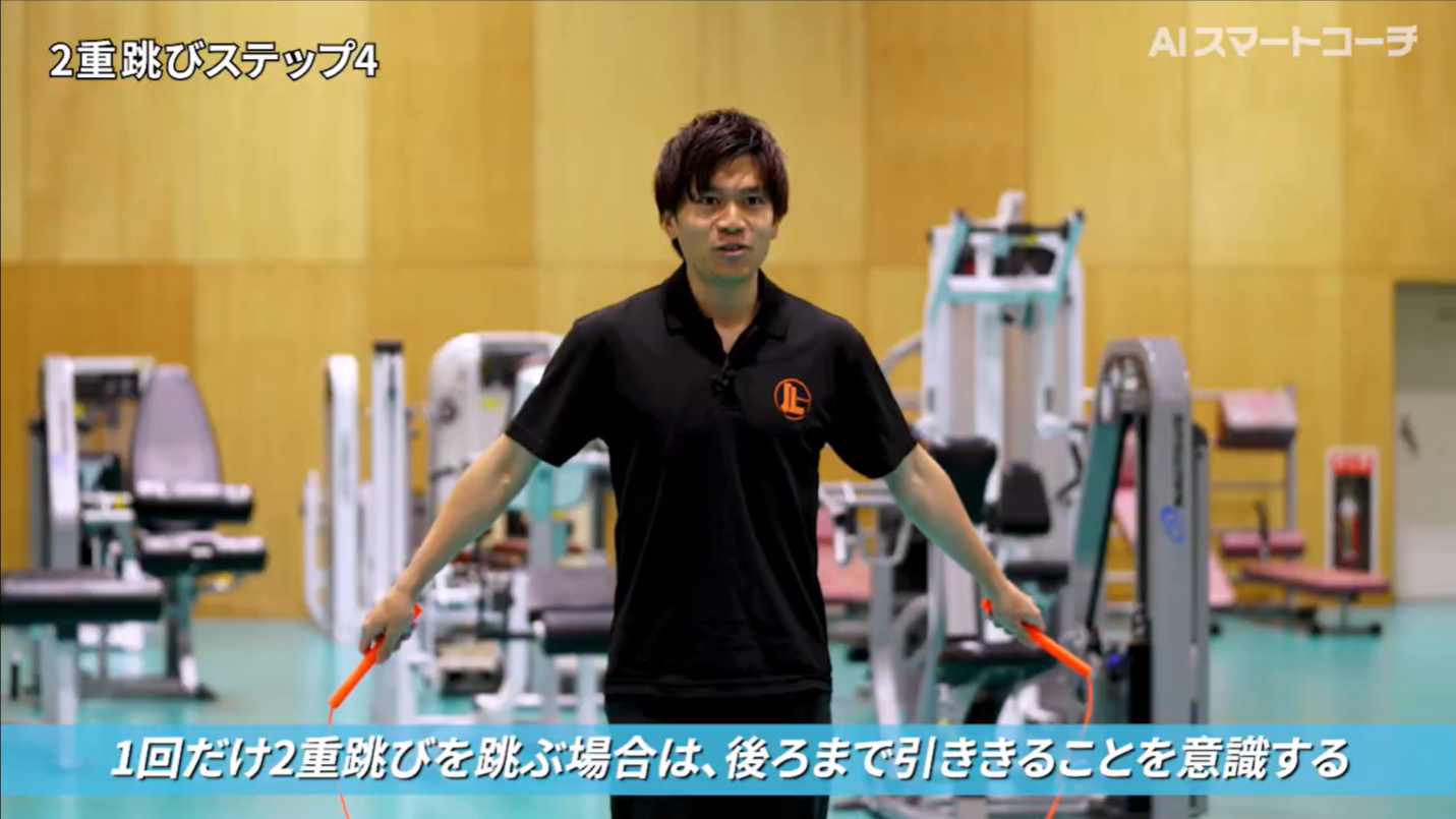 縄跳びの解説のサンプル画像