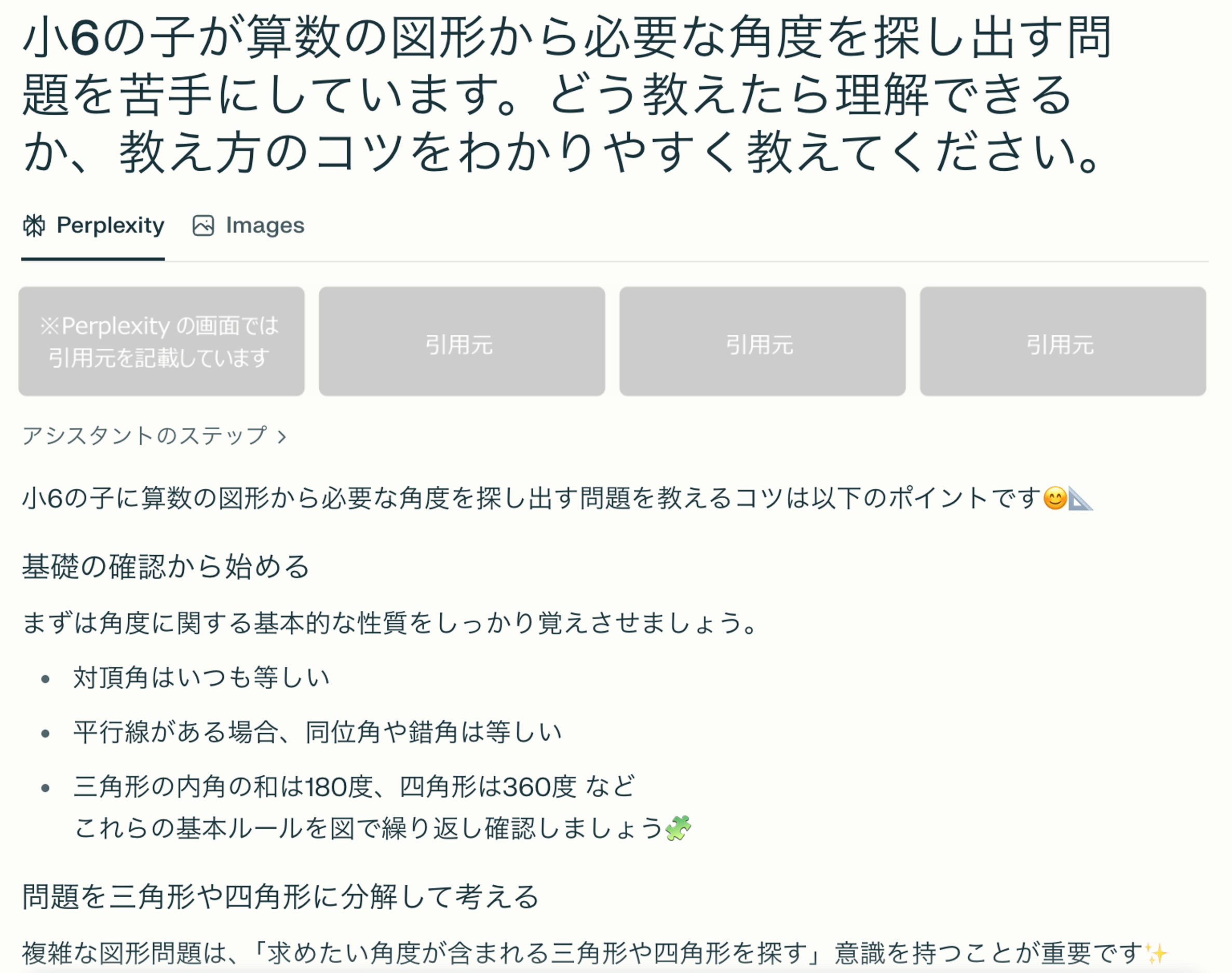 問いかけの例図