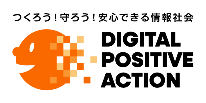 Digital Positive Actionのロゴ