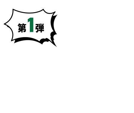 第1弾 モスチキン1個（引換券）もらえる!! 月1回まで・15時以降