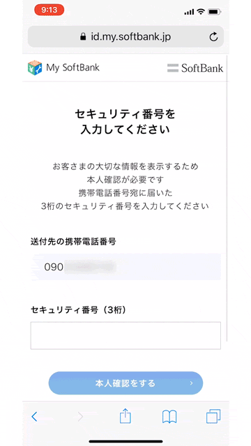 支払方法の変更 クレジットカードの変更 My Softbank 動画サポート スマートフォン 携帯電話 ソフトバンク