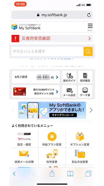 パスワードの変更方法 My Softbank 動画サポート スマートフォン 携帯電話 ソフトバンク パスワードの変更方法 My Softbank 動画サポート スマートフォン 携帯電話 ソフトバンク