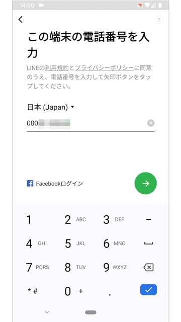 データの引き継ぎ方法 機種変更後 電話番号変更あり Line Android 動画サポート スマートフォン 携帯電話 ソフトバンク