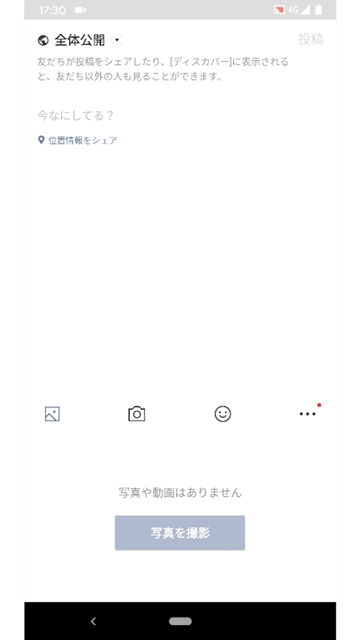 タイムラインに投稿する方法 Line Android 動画サポート スマートフォン 携帯電話 ソフトバンク タイムラインに投稿する方法 Line Android 動画サポート スマートフォン 携帯電話 ソフトバンク
