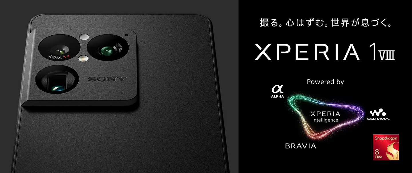 撮る。心はずむ。世界が息づく。 XPERIA 1 VIII