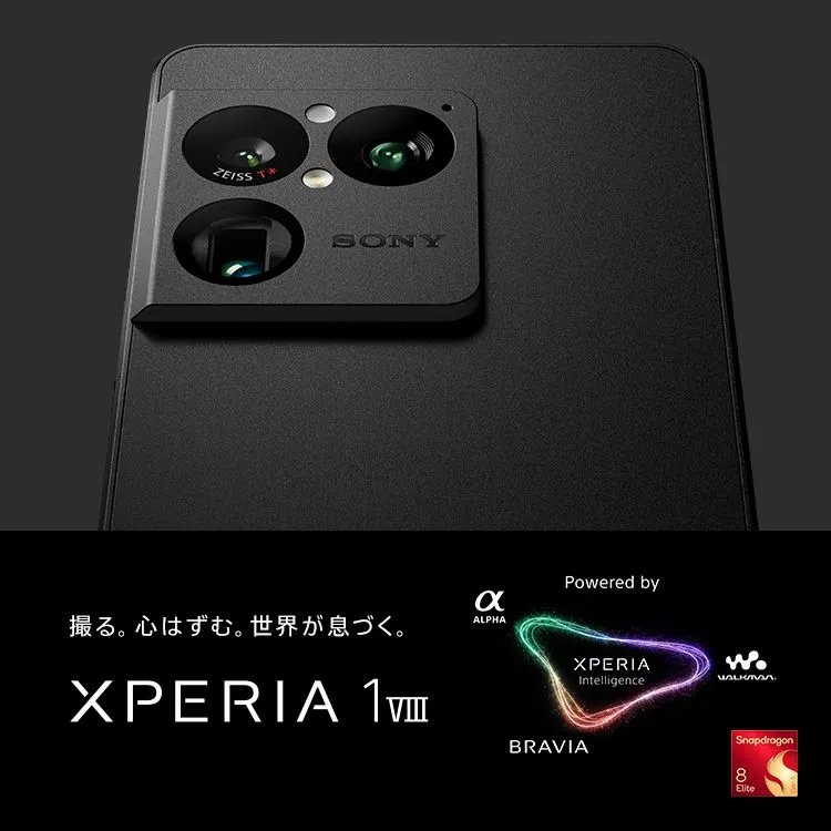 撮る。心はずむ。世界が息づく。 XPERIA 1 VIII