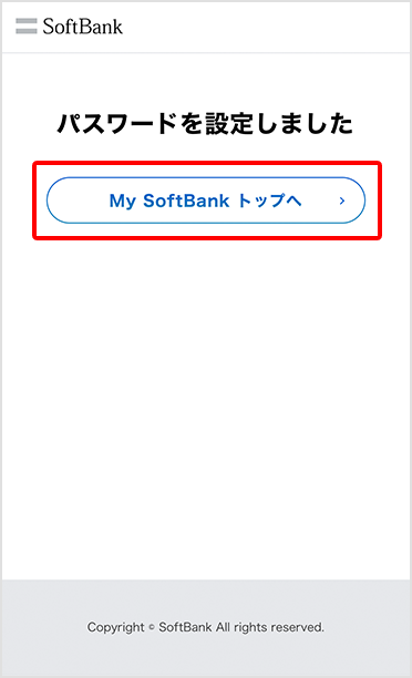 「My SoftBankトップへ」をタップ