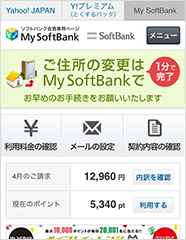 My SoftBankトップページへ移動します。