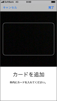 （アイコン）を押すことで、カメラでカード情報を読み取ることができます。