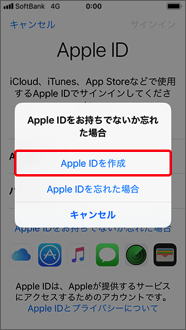「Apple IDを作成」を押します。