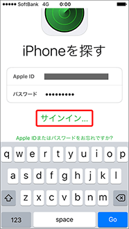 Apple ID 、パスワードを入力し、「サインイン」を押します。