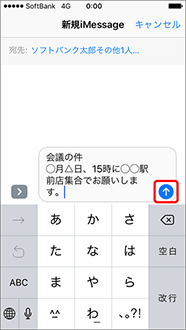 【iMessage】
