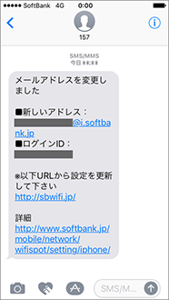 お手続き完了後に確認用のSMSが「157」から送信されます！またメール（@i.softbank.jp）アドレスを変更された場合は、あわせてセキュリティを向上させるため、Eメール(i)のパスワードを新しく設定いただくことをオススメいたします。 Eメール(i)のパスワードを変更する