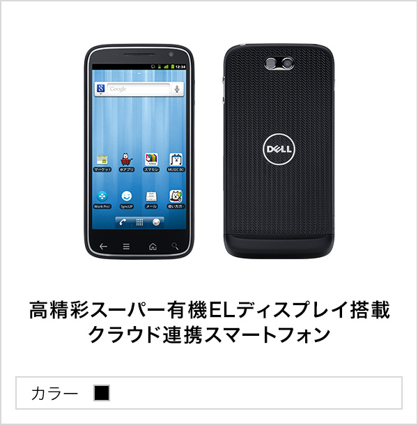 DELL Streak Pro 101DL（シンプルスタイル） | スマートフォン